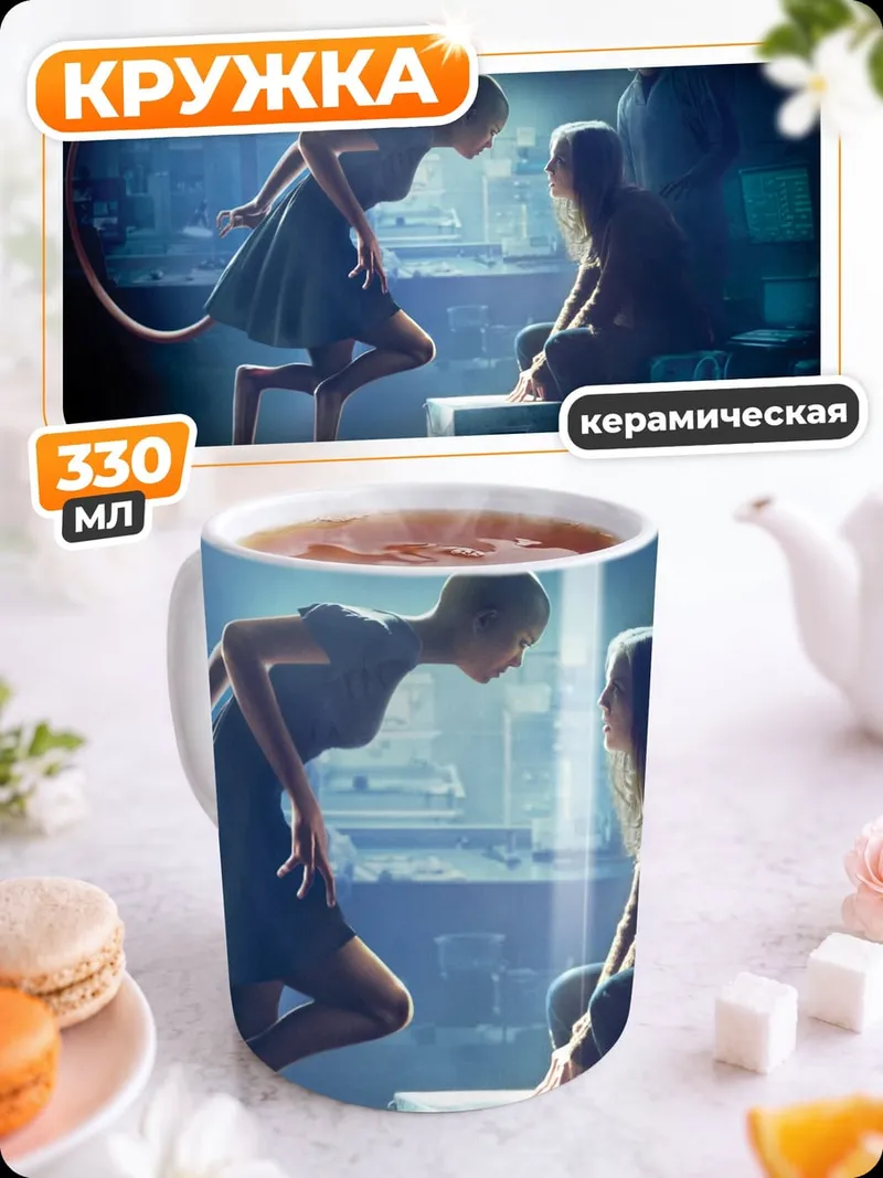 Кружка керамическая Сцена из фильма