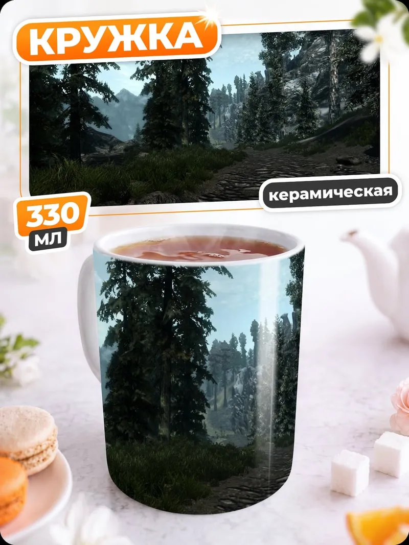 Кружка керамическая лесная тропа