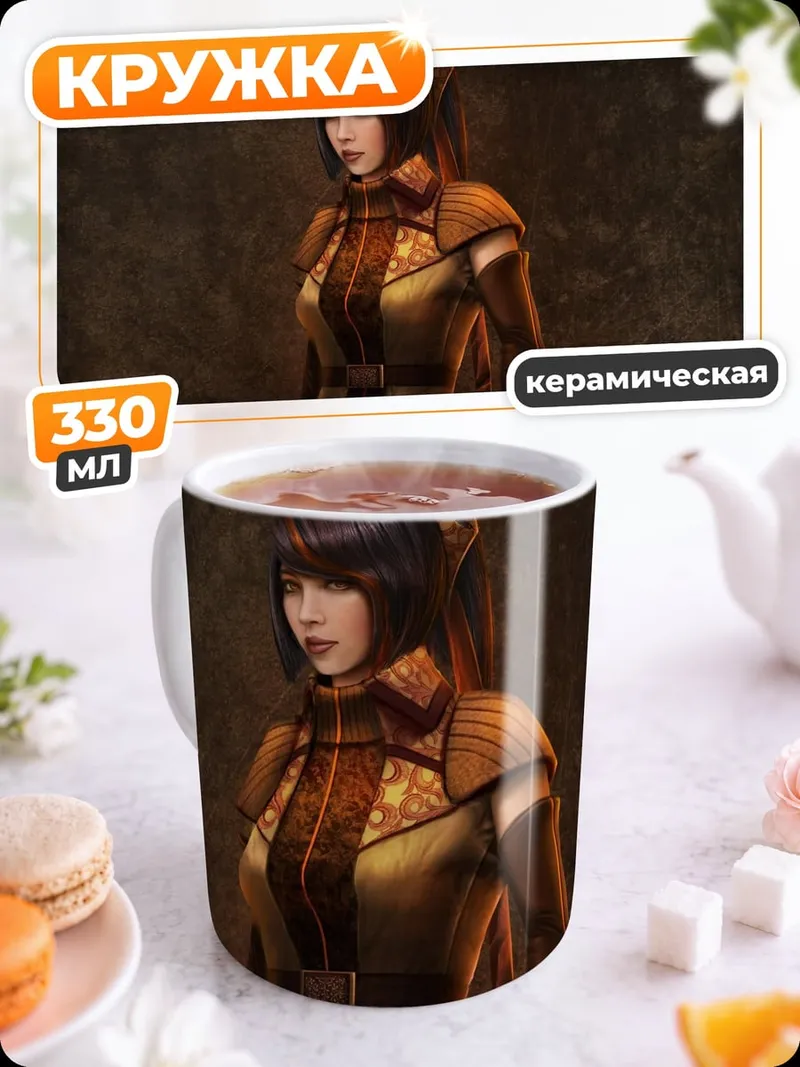 Кружка керамическая девушка в доспехах