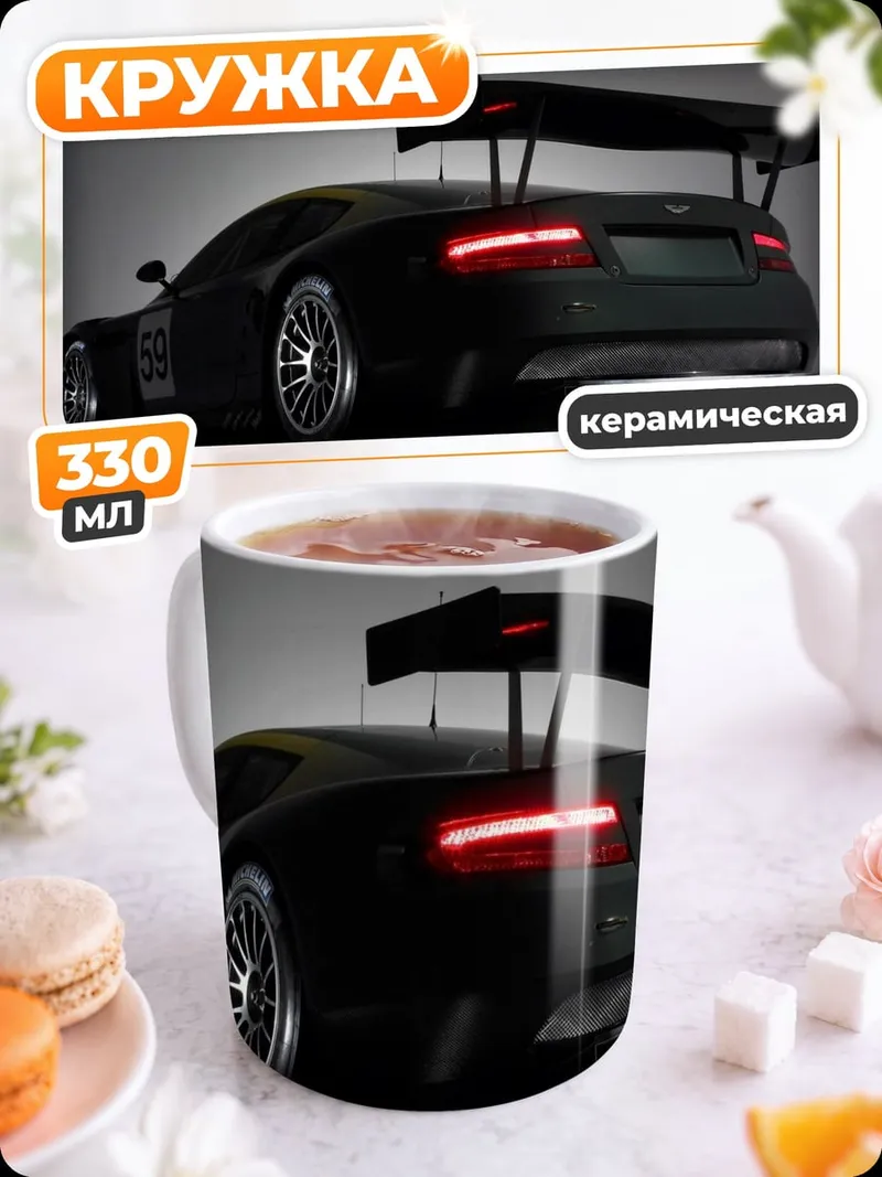 Кружка керамическая гоночный автомобиль