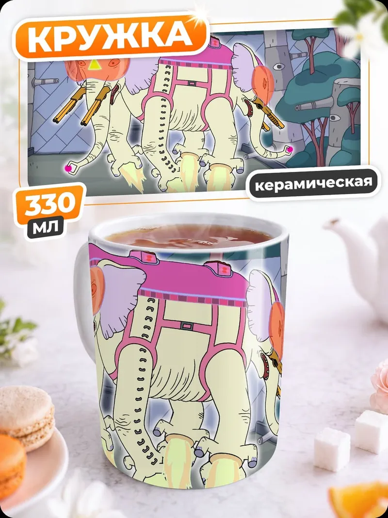 Кружка керамическая фантастический механизм