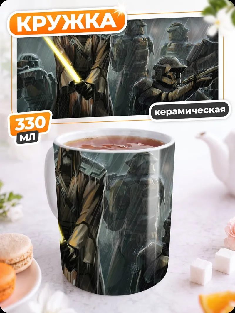 Кружка керамическая джедай с мечом