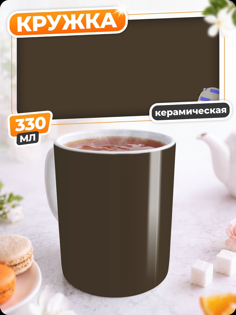 Кружка керамическая дроид R2D2 BB8