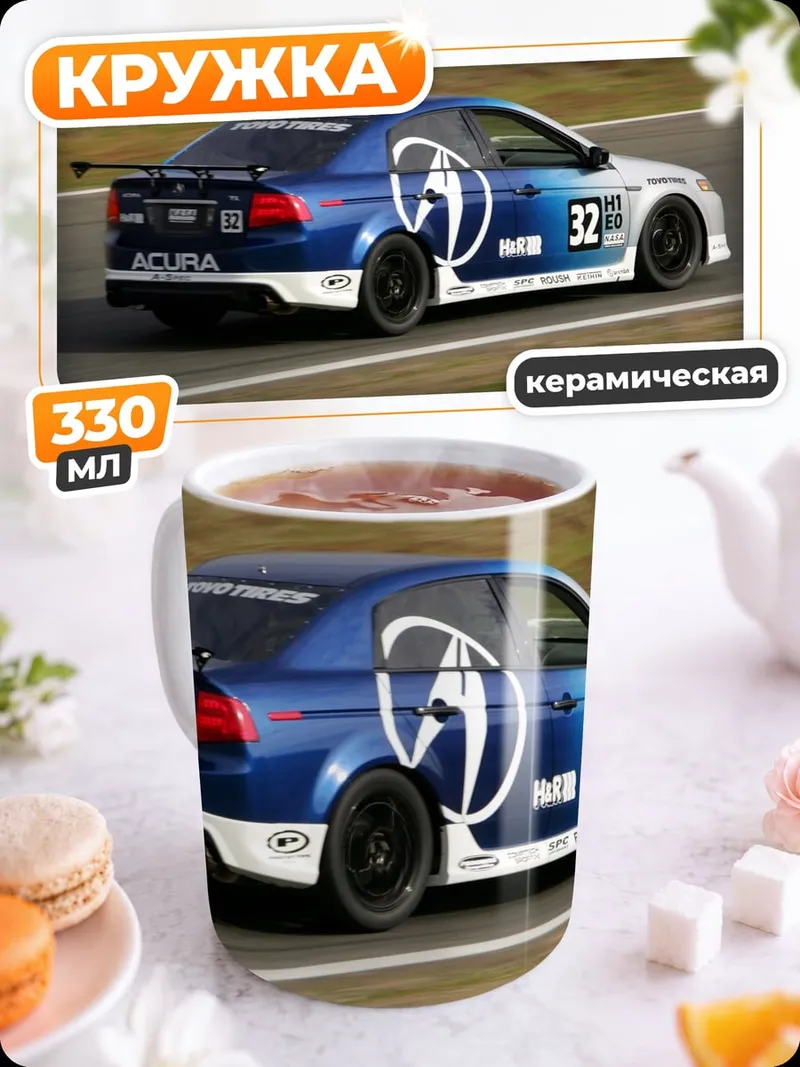 Кружка керамическая гоночная Acura 32