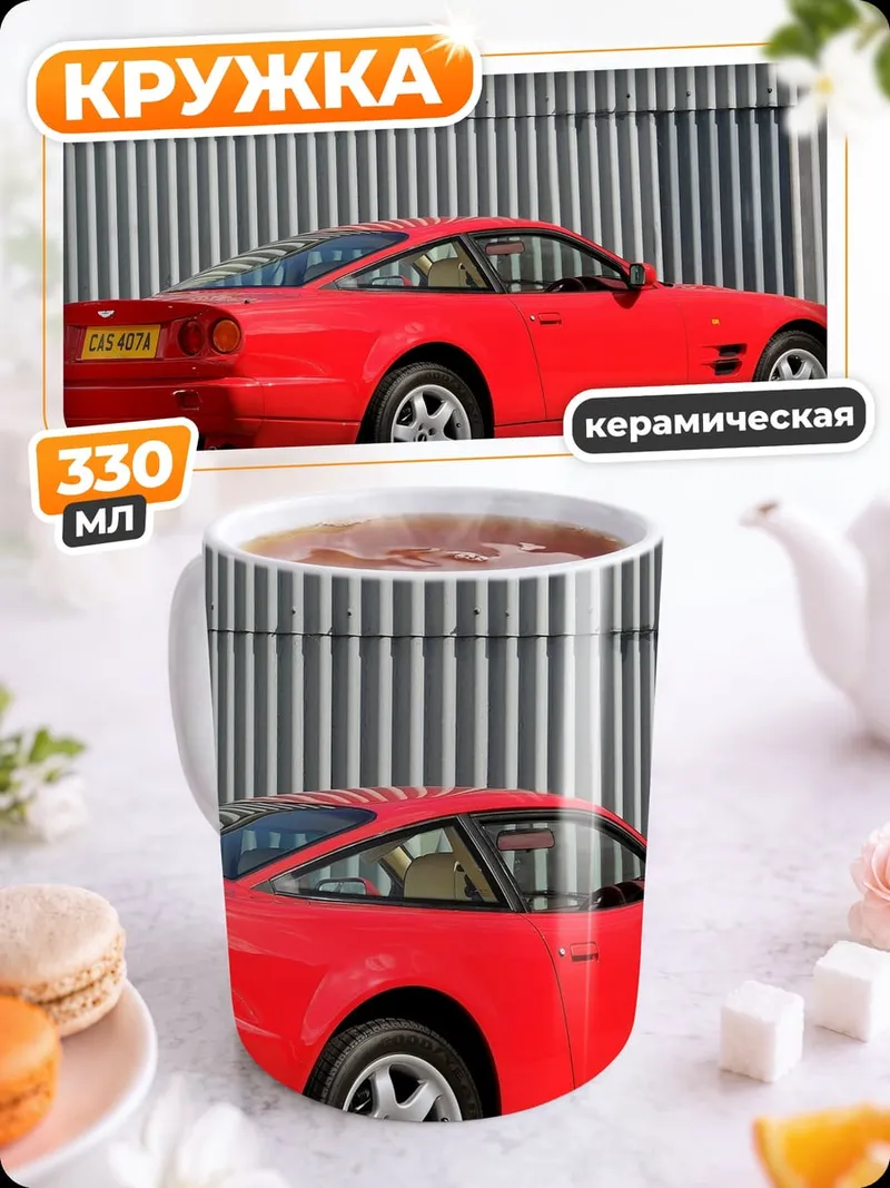 Кружка керамическая красный спорткар