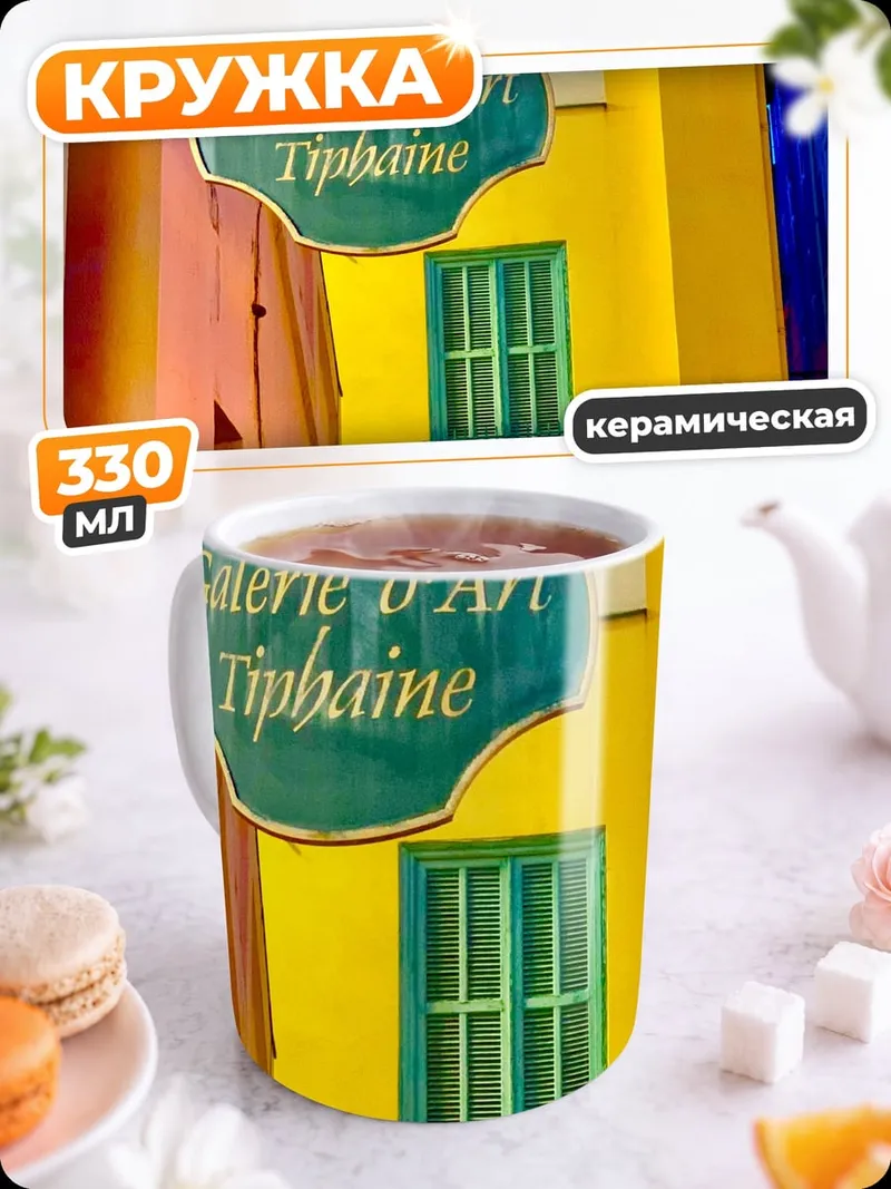 Кружка керамическая Галерея искусств на лестнице