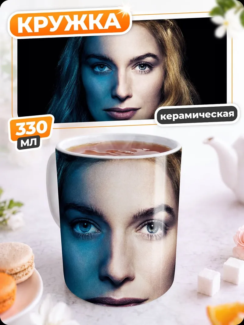 Кружка керамическая портрет девушки