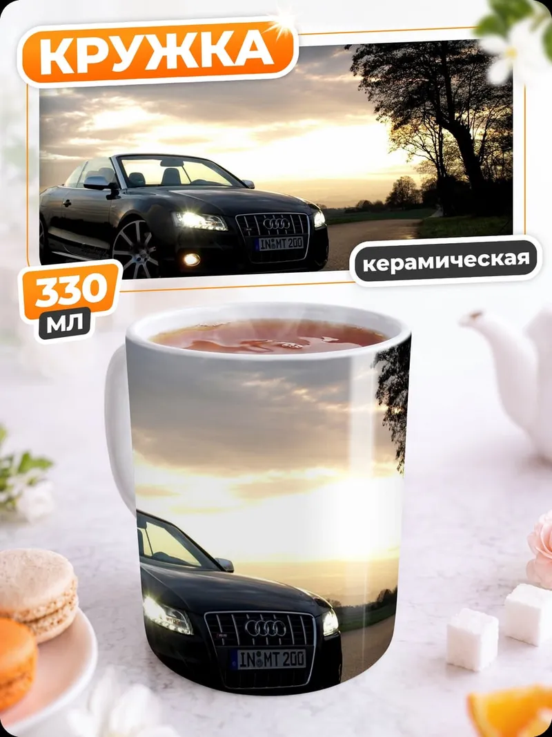 Кружка керамическая Черный кабриолет
