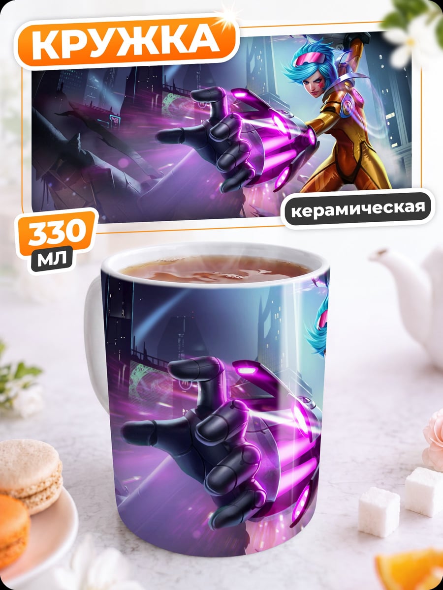 Кружка керамическая Киберпанк девушка
