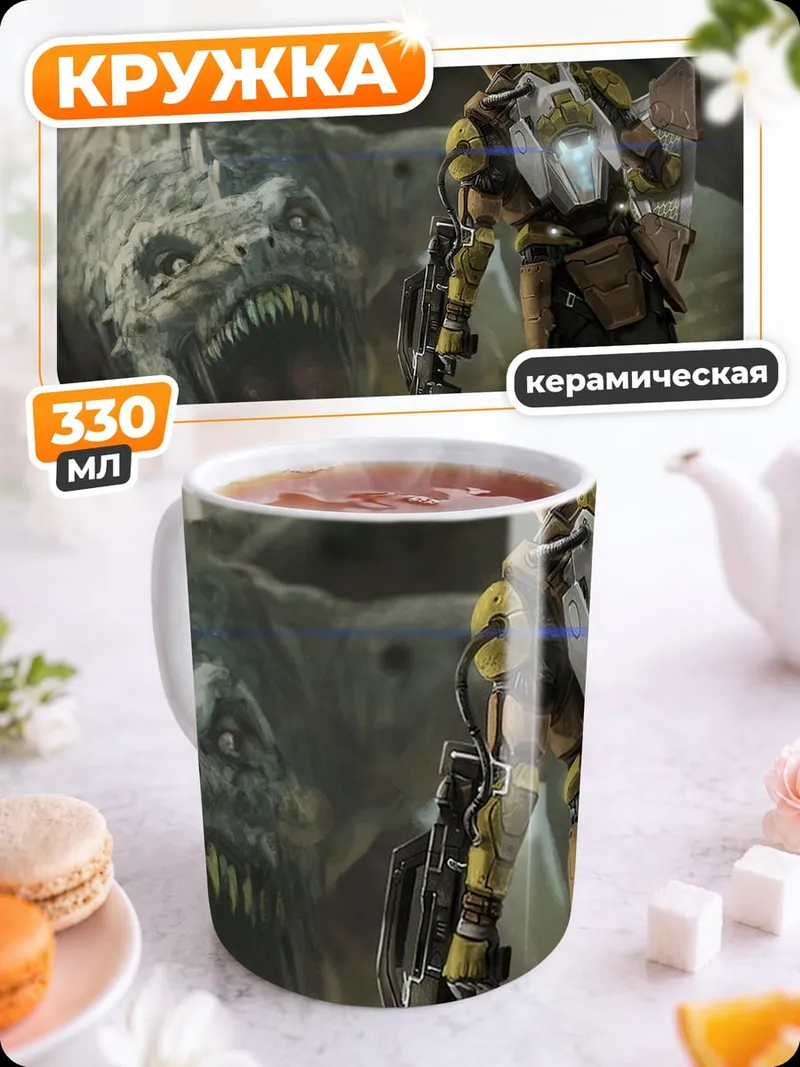 Кружка керамическая Охотник на монстров