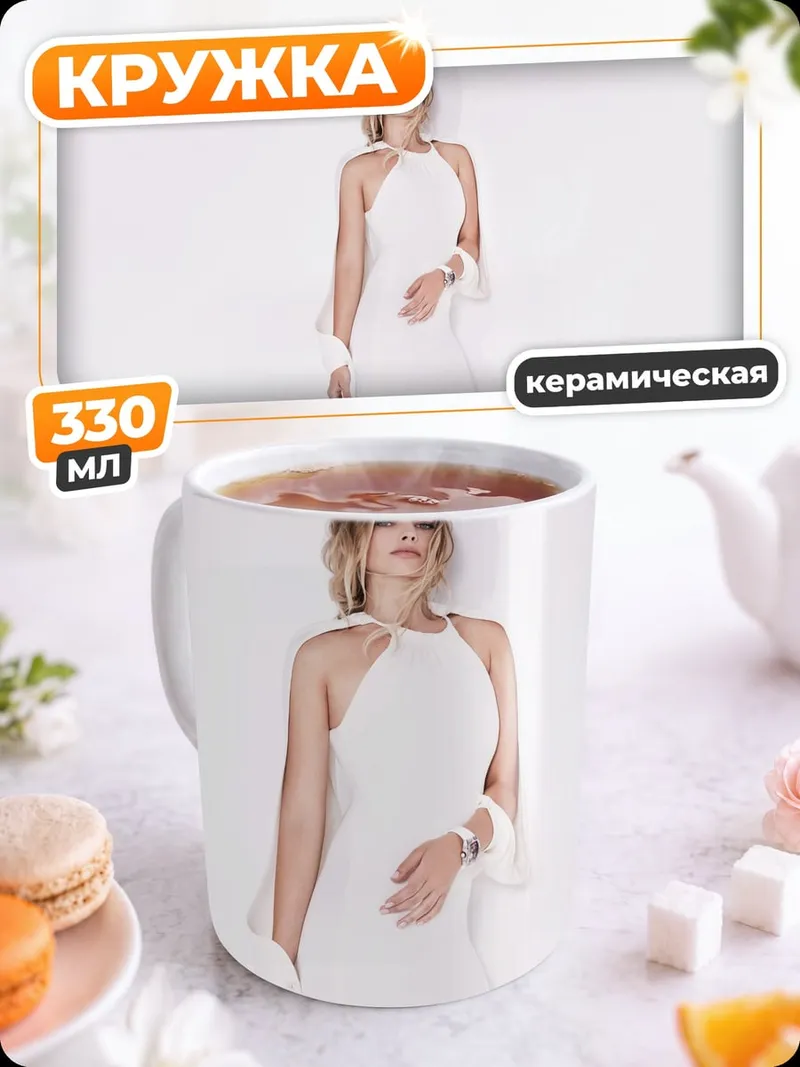 Кружка керамическая Элегантная леди