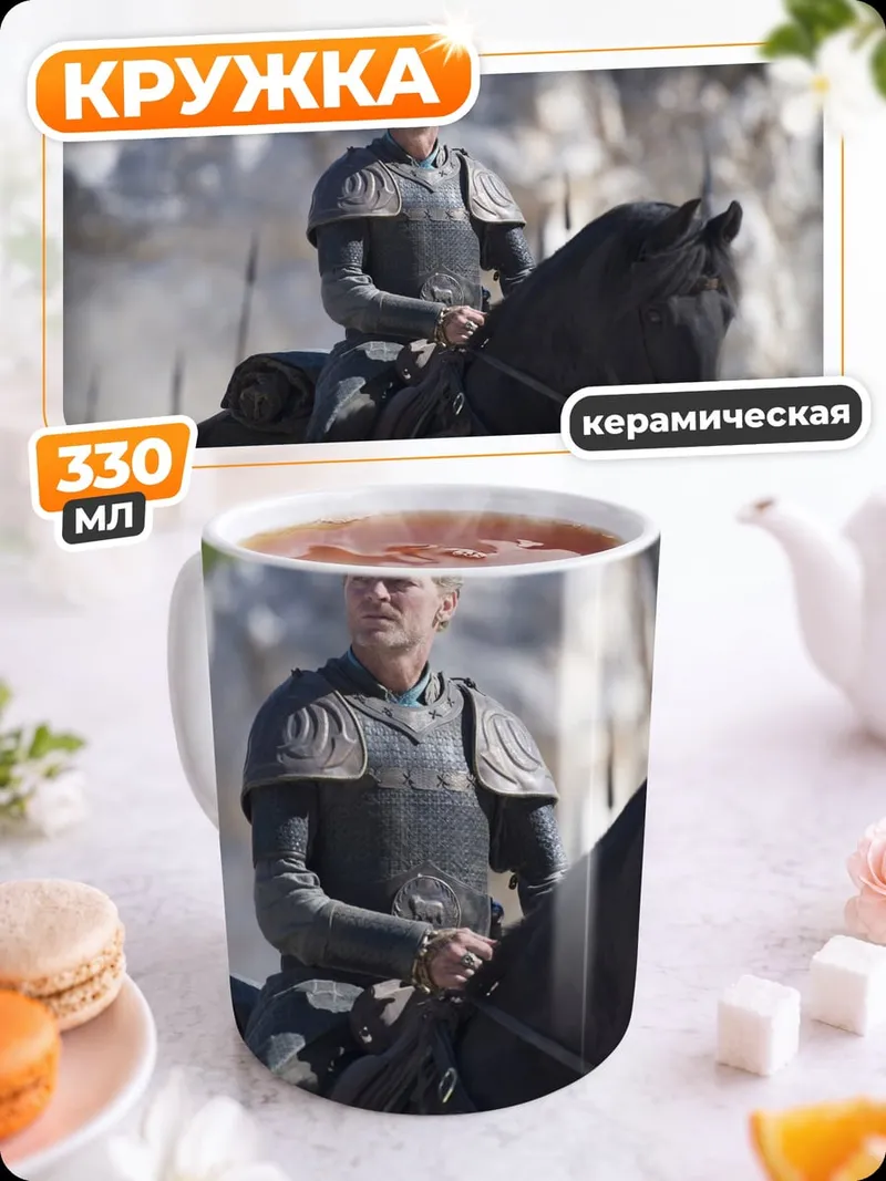 Кружка керамическая Воительница на коне