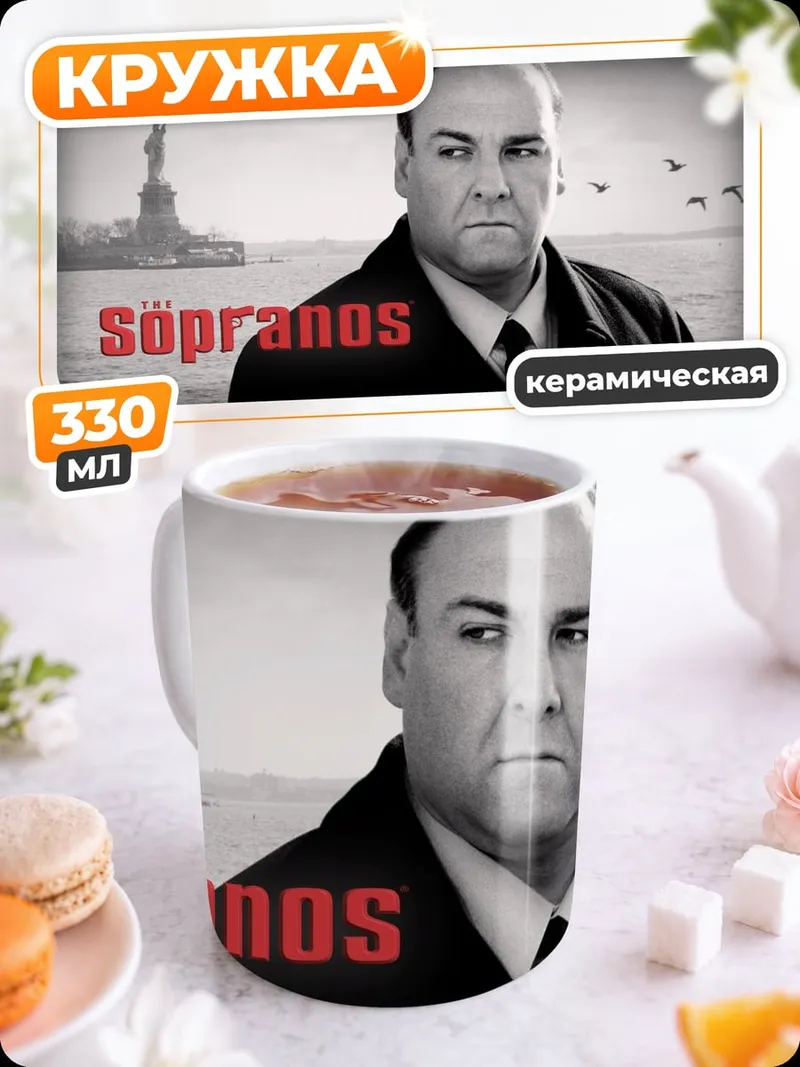 Кружка керамическая Тони Сопрано HBO