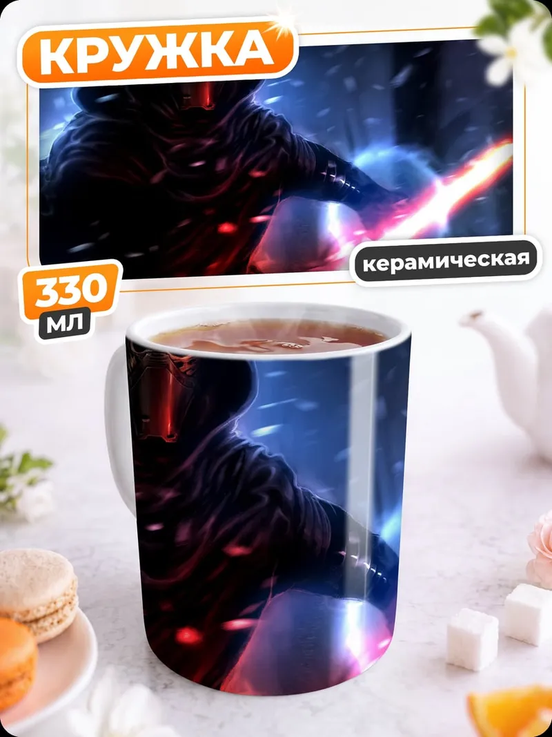 Кружка керамическая темный джедай