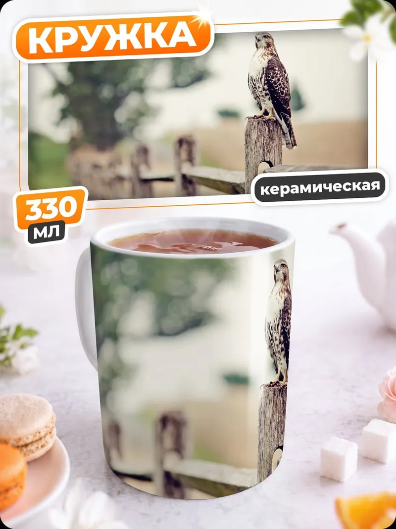 Кружка керамическая ястреб на заборе