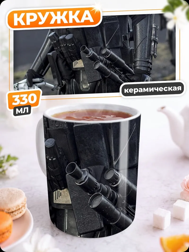 Кружка керамическая штурмовик звездные войны
