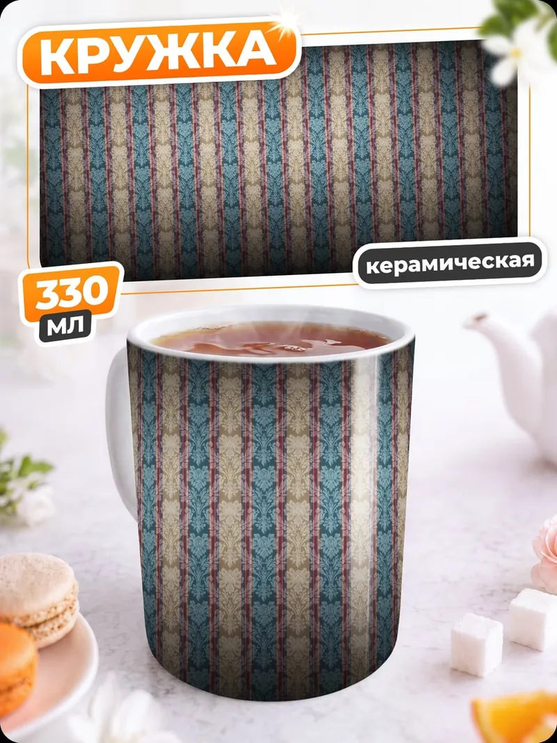 Кружка керамическая абстрактный узор