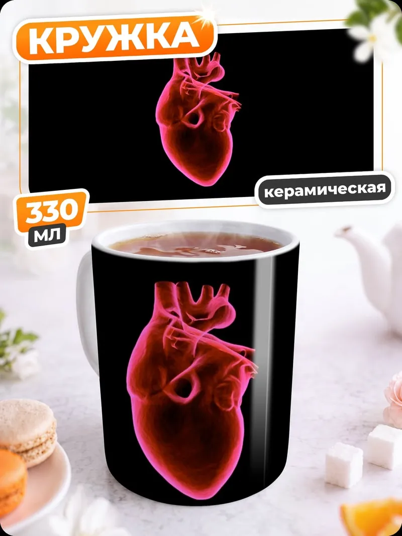 Кружка керамическая Красное светящееся сердце