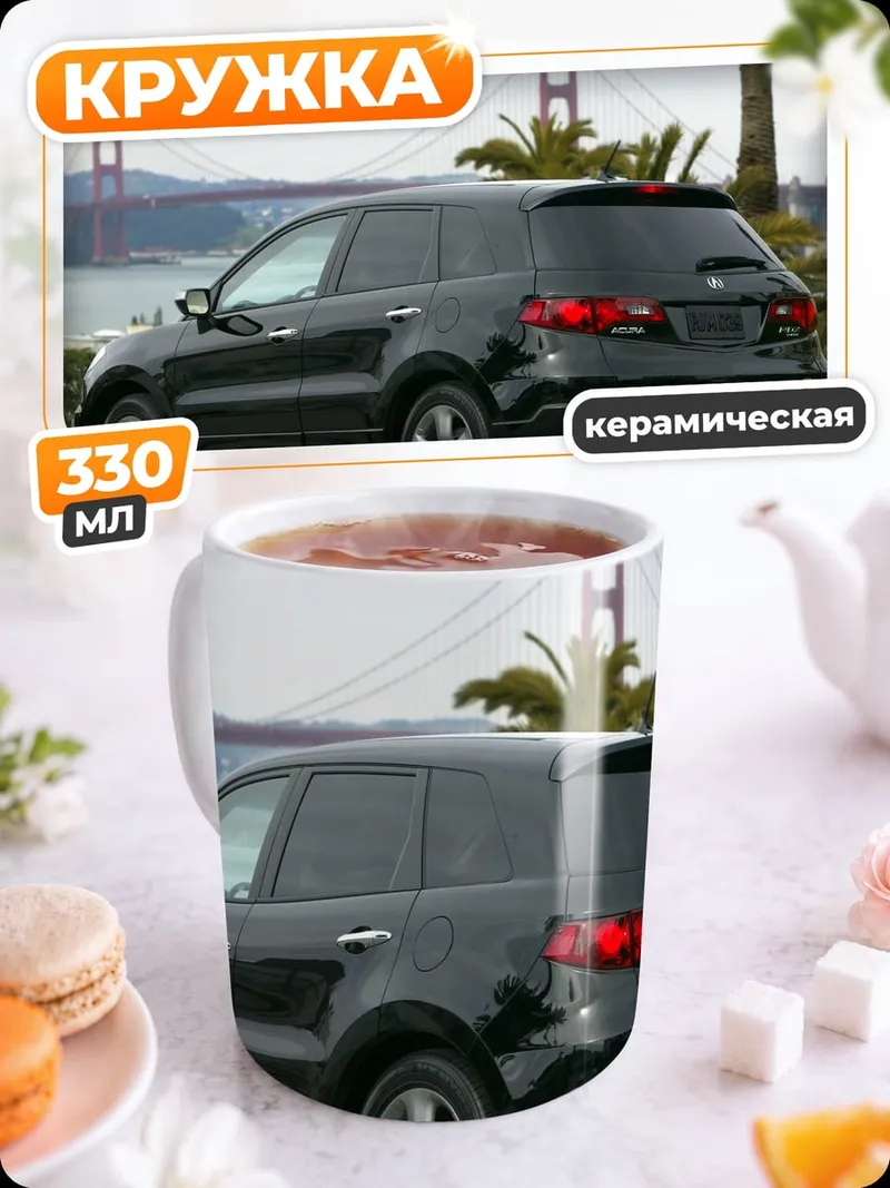 Кружка керамическая Черный внедорожник мост