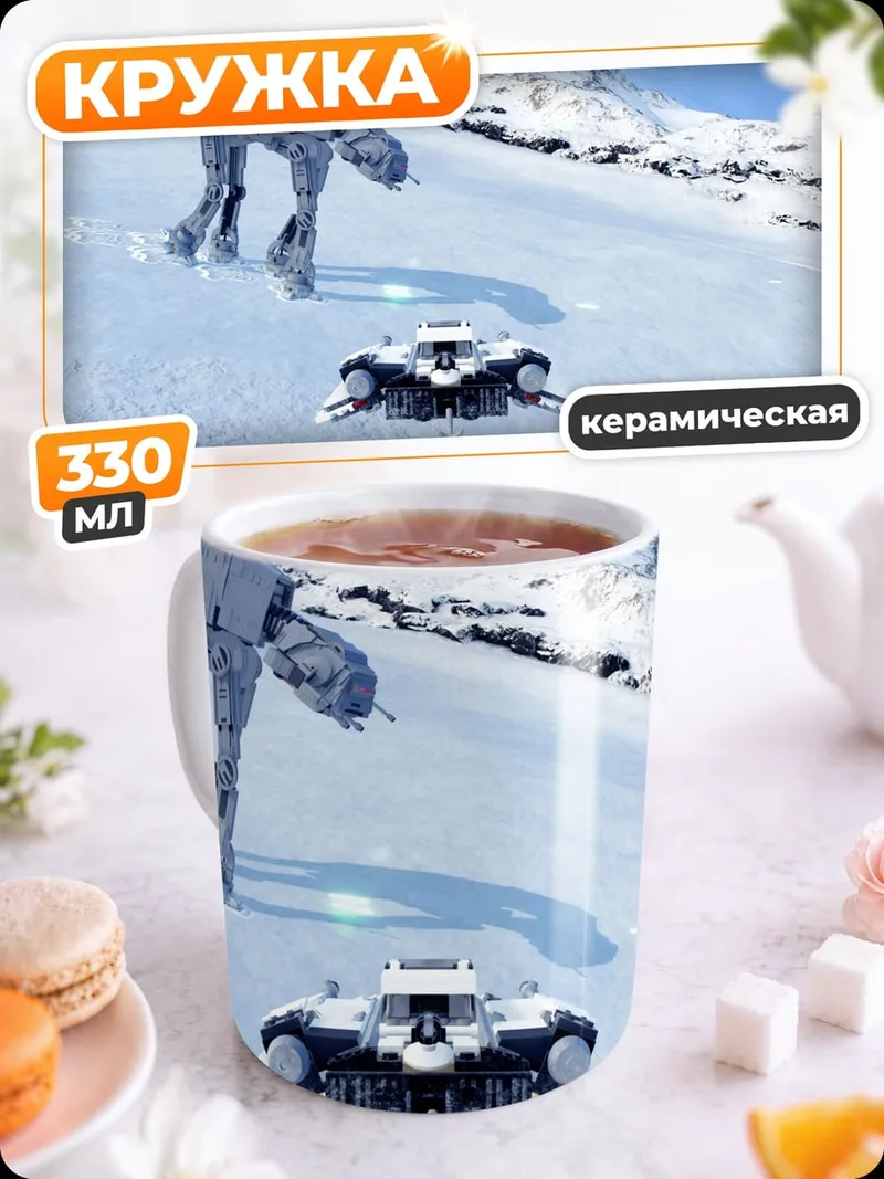 Кружка керамическая Снежная битва