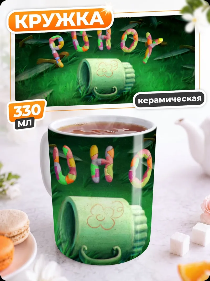 Кружка керамическая Пухлый медведь
