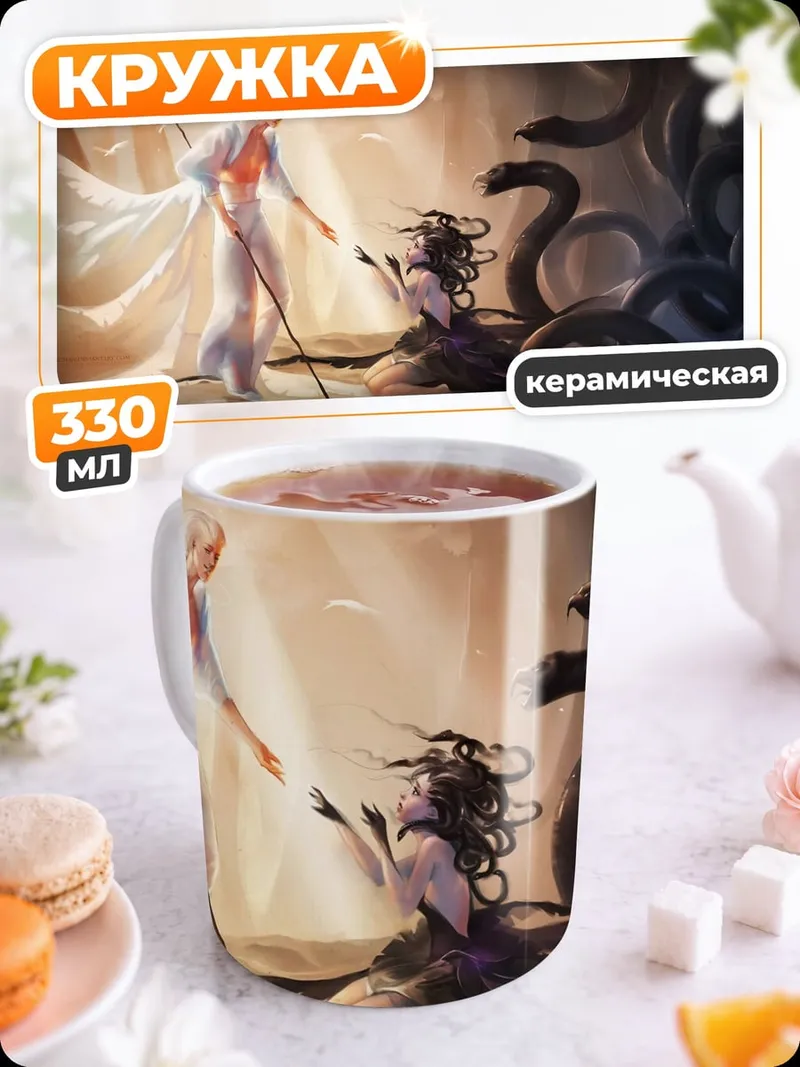 Кружка керамическая Медуза Горгона
