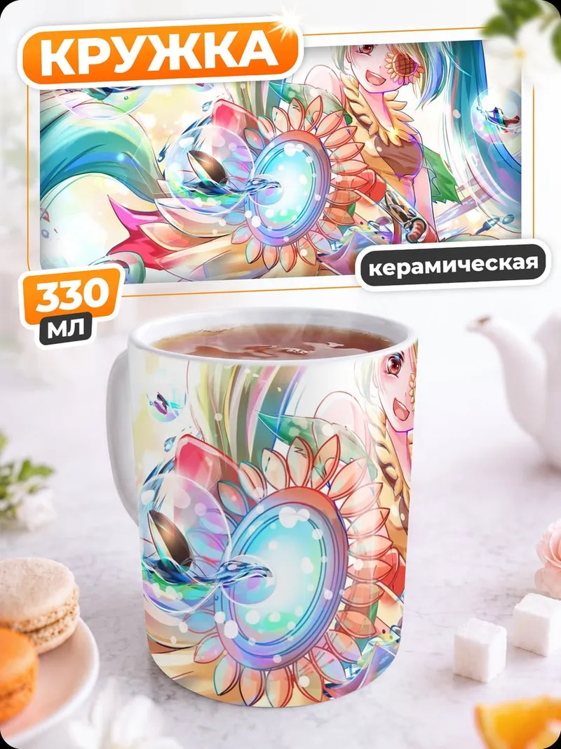 Кружка керамическая Цветочная Мику
