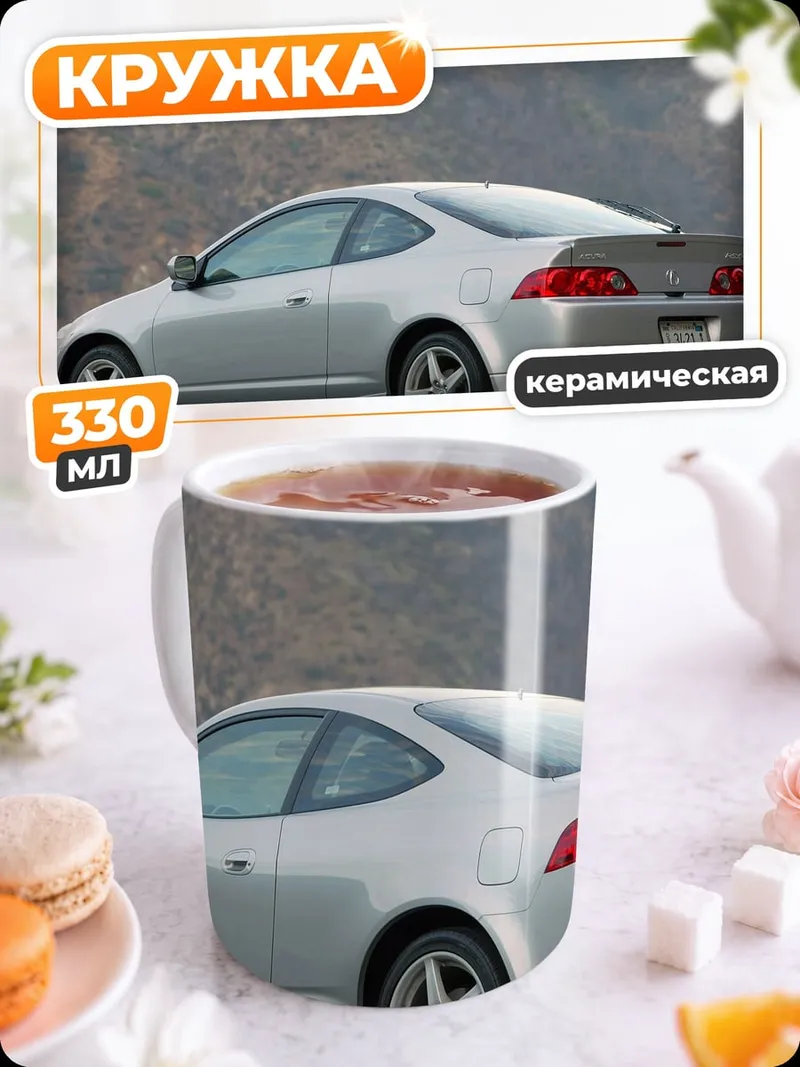 Кружка керамическая Серебристый спорткар