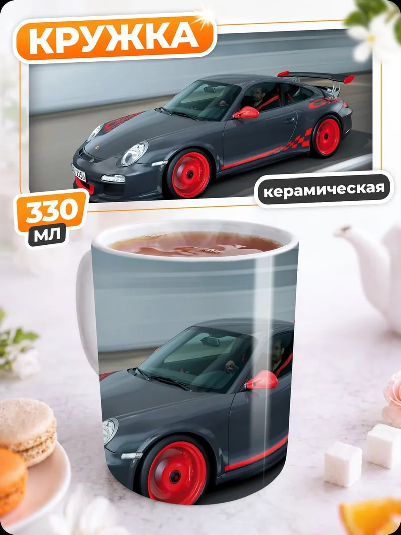 Кружка керамическая Спортивный Порше Серый