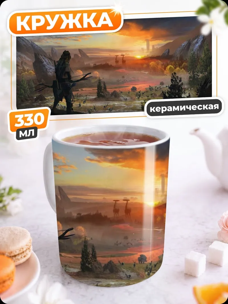 Кружка керамическая Воин на закате