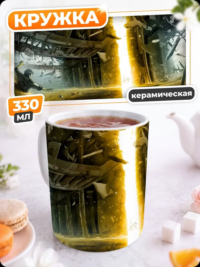 Кружка керамическая Энергетический разряд