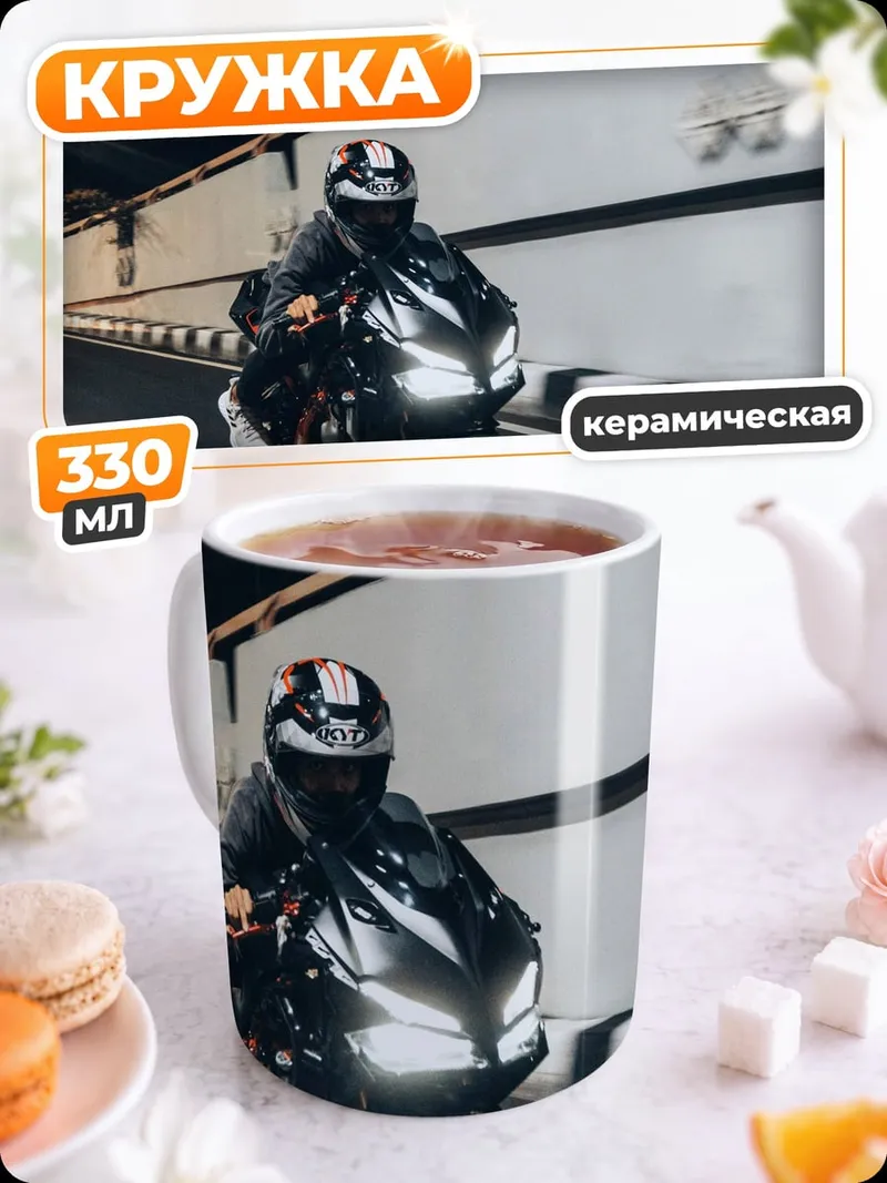 Кружка керамическая Ночной гонщик в туннеле