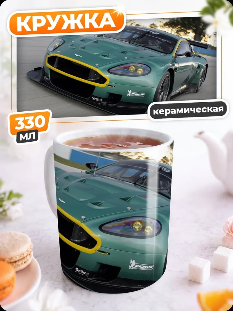 Кружка керамическая Зеленый спорткар