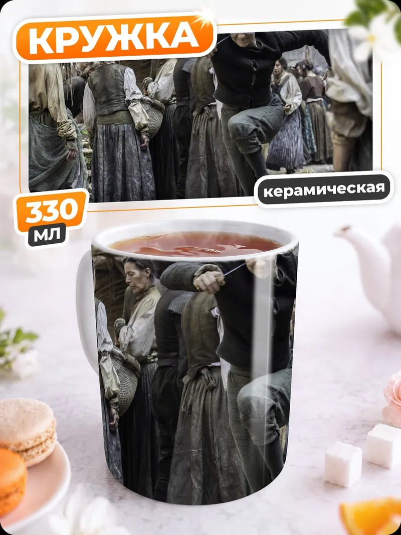 Кружка керамическая Девушка в прыжке