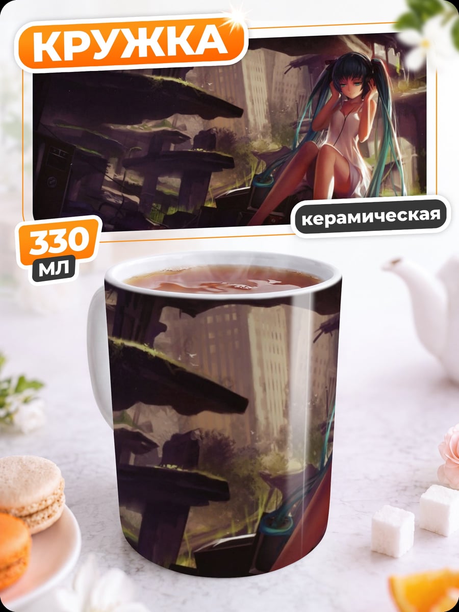 Кружка керамическая Аниме девушка руины