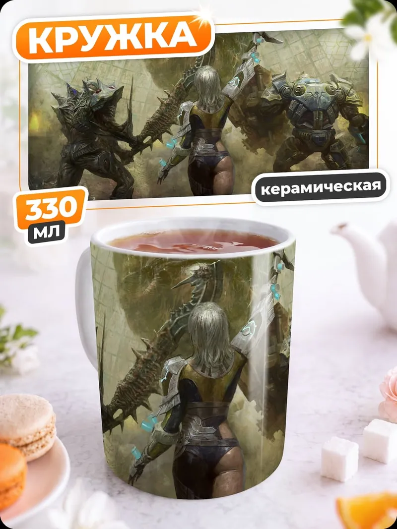 Кружка керамическая Фэнтези воины