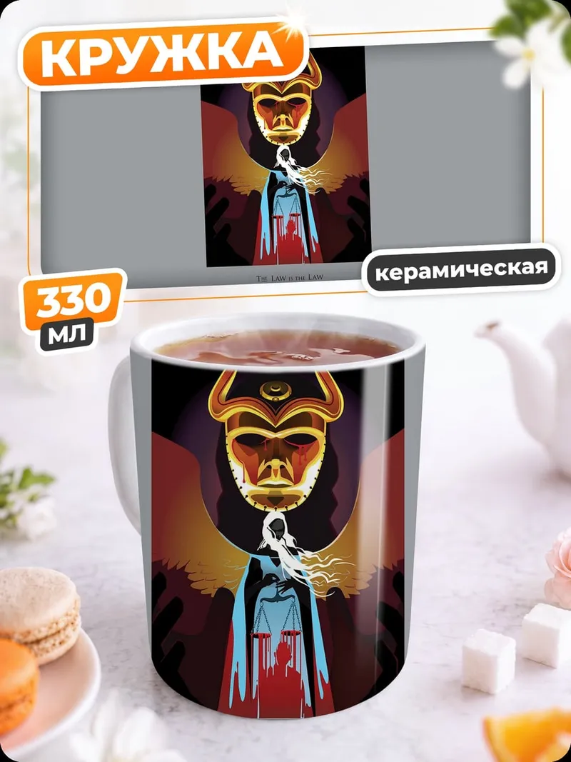 Кружка керамическая Золотая маска демона