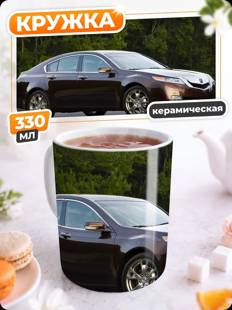 Кружка керамическая Коричневый седан на дороге