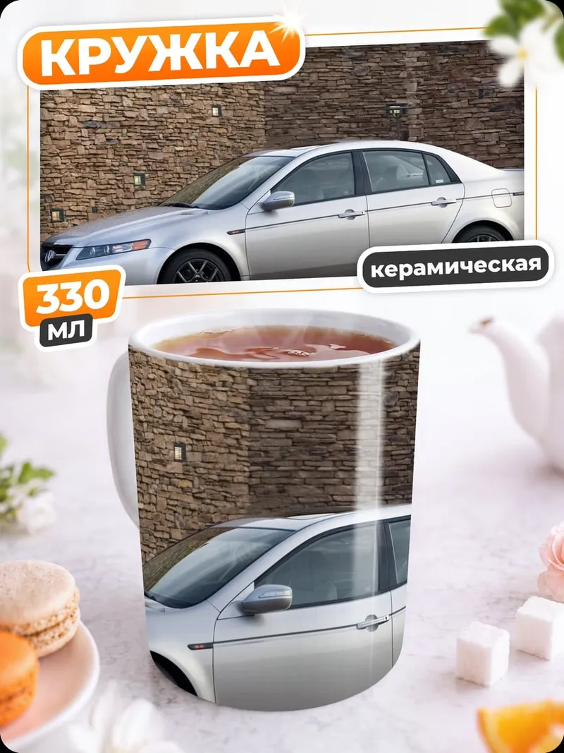 Кружка керамическая Серебристый седан