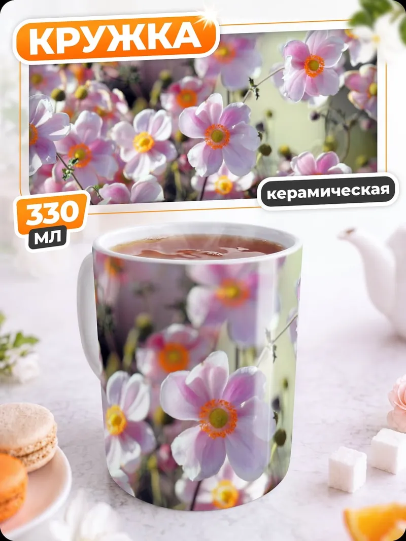 Кружка керамическая Розовые цветы