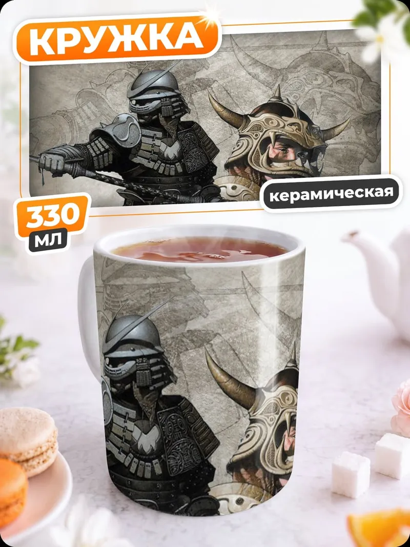 Кружка керамическая Воин с головой дракона