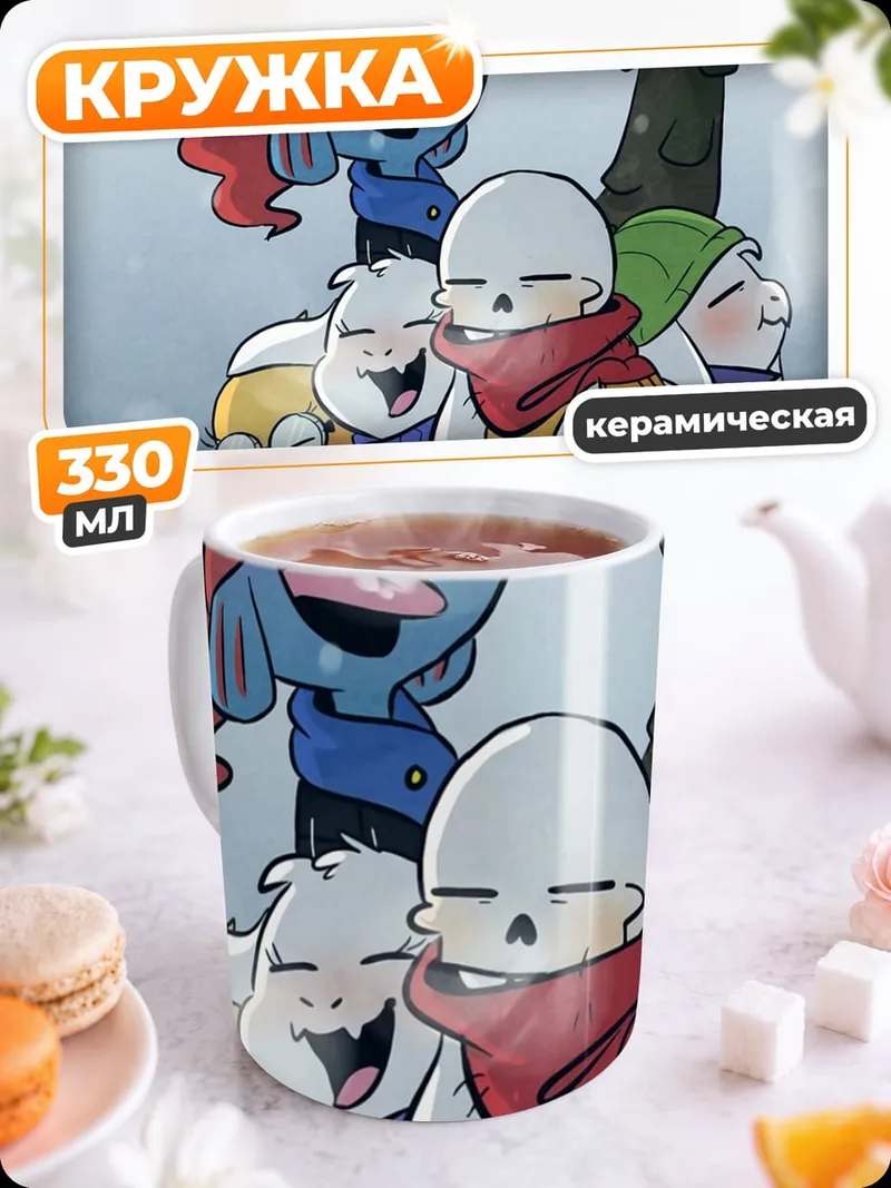 Кружка керамическая Персонажи Undertale