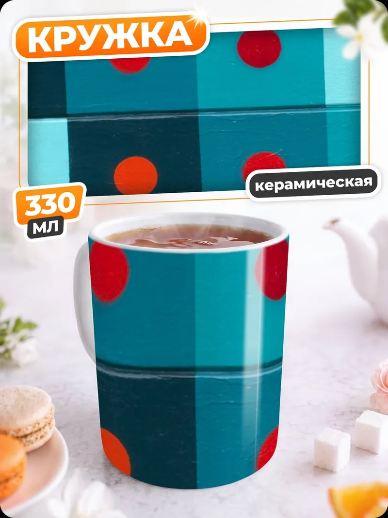 Кружка керамическая Человек у портала