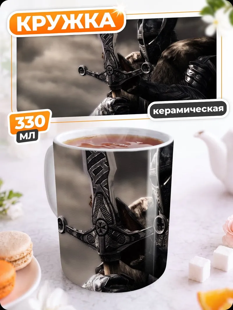 Кружка керамическая воин с мечом