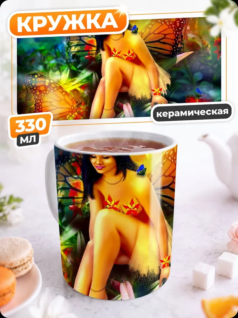 Кружка керамическая фея в лесу