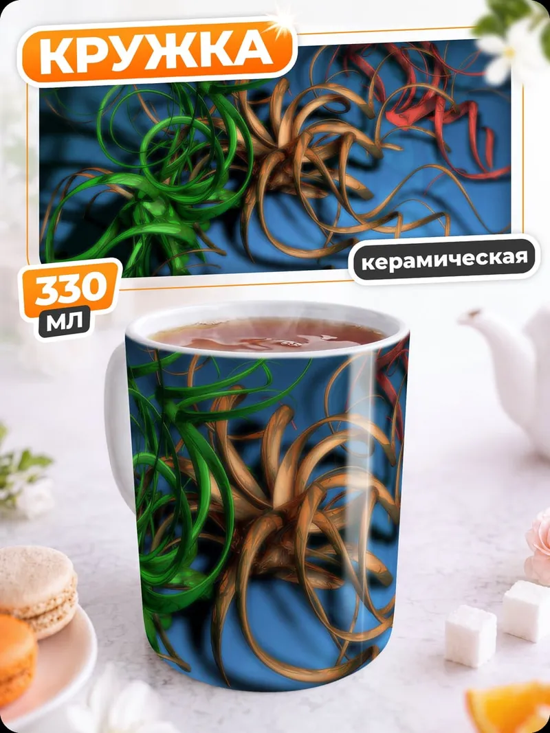 Кружка керамическая Абстрактные спирали