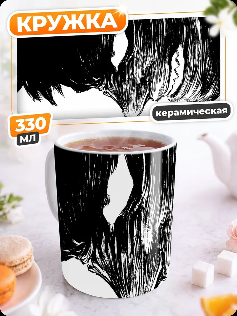 Кружка керамическая Черно-белый портрет