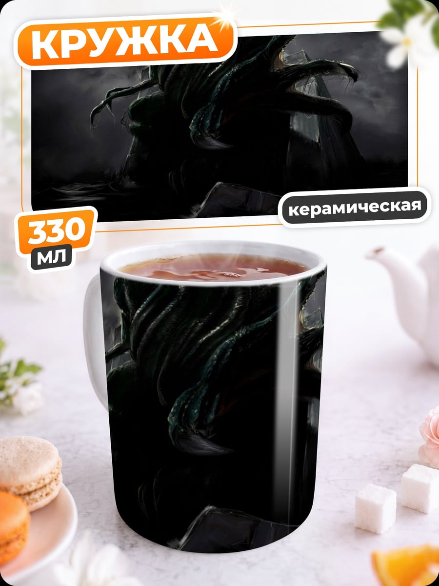Кружка керамическая Ктулху