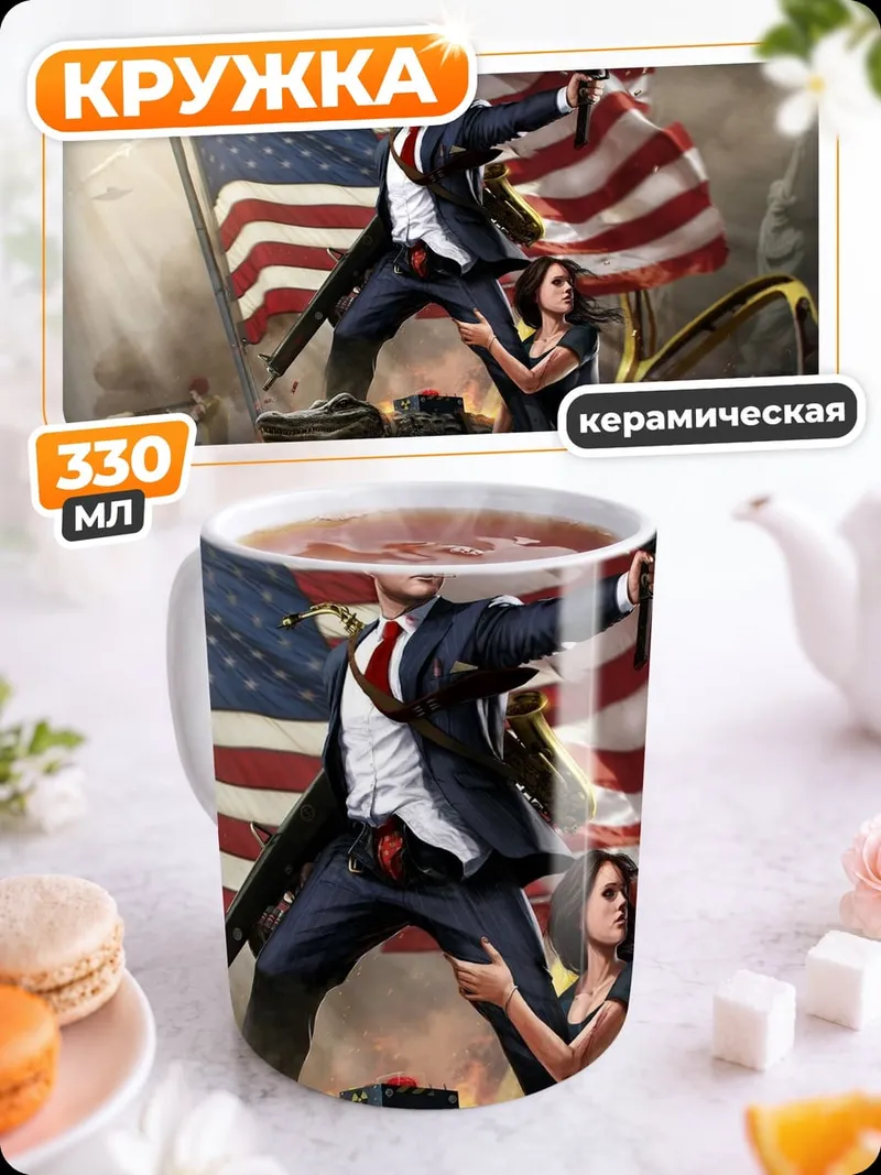 Кружка керамическая Американская мечта