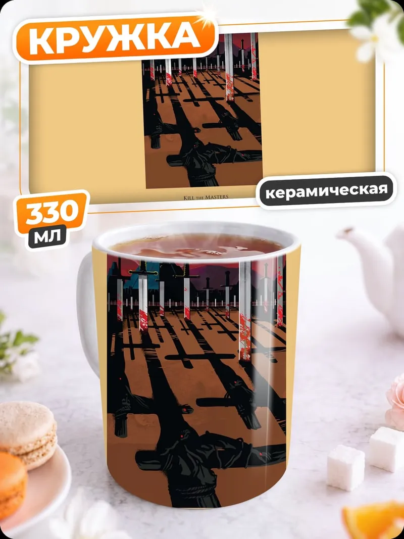 Кружка керамическая Архитектурные тени